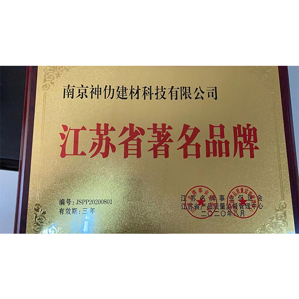 江苏著名品牌